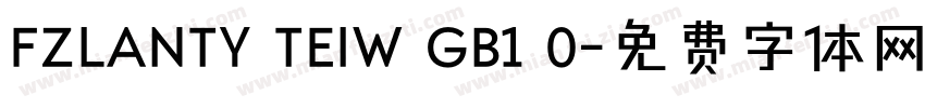 FZLANTY TEIW GB1 0字体转换